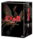 【中古】(未使用 未開封品)巨人の星 劇場版 コンプリートBOX DVD 『巨人の星 劇場版』『~行け行け飛雄馬』『~大リーグボール』『~宿命の対決』全4作品収録