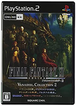 【中古】プレイオンライン/ファイナルファンタジーXI ヴァナディールコレクション2 【中古】プレイオンライン/ファイナルファンタジーXI ヴァナディールコレクション2