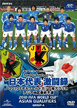 š(̤ѡ̤)ɽƮϿ 2010FIFAɥåեꥫ ϶ǽͽ [DVD]