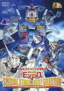 【中古】GUNDAM BIG EXPOスペシャルステージ ベストセレクション DVD