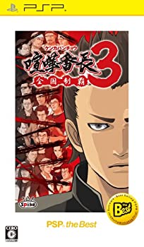 【中古】【非常に良い】喧嘩番長3~全国制覇~ PSP the Best