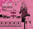 楽天スカイマーケットプラス【中古】（未使用・未開封品）SWEETS!MACARON POP [CD]
