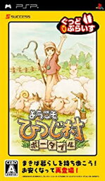 【中古】ようこそひつじ村 ポータブル ぐっどぷらいす - PSP