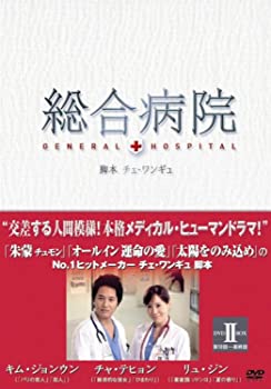 【中古】総合病院 DVDBOX II キム・ジョンウン (出演), チャ・テヒョン (出演)