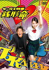 【中古】ケータイ刑事 銭形命 DVD-BOX 岡本あずさ (出演), 松崎しげる (出演)