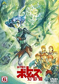 【中古】装甲騎兵ボトムズ 幻影篇 6 [DVD]