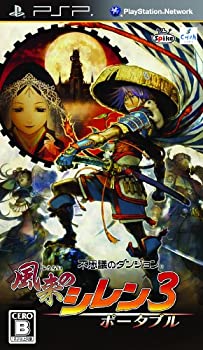 【中古】不思議のダンジョン 風来のシレン3 ポータブル - PSP 【中古】不思議のダンジョン 風来のシレン3 ポータブル - PSP