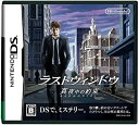 【中古】ラストウィンドウ 真夜中の約束 - Nintendo DS