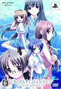 【中古】CROSS † CHANNEL (クロスチャンネル) (限定版) - PSP