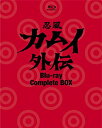 【中古】(未使用・未開封品)忍風 カムイ外伝 Blu-ray Complete BOX (TVアニメ全26話+劇場版「カムイ外伝 月日貝の巻」完全収録/6枚組)