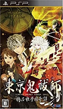 【中古】東京鬼祓師 鴉乃杜學園奇譚 - PSP