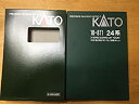 【中古】KATO Nゲージ 24系 寝台特急 ゆうづる 基本 6両セット 10-811 鉄道模型 客車【メーカー名】カトー(KATO)【メーカー型番】10-811【ブランド名】カトー(KATO)【商品説明】KATO Nゲージ 24系 寝台特急 ゆうづる 基本 6両セット 10-811 鉄道模型 客車当店では初期不良に限り、商品到着から7日間は返品を 受付けております。他モールとの併売品の為、完売の際はご連絡致しますのでご了承ください。中古品の商品タイトルに「限定」「初回」「保証」などの表記がありましても、特典・付属品・保証等は付いておりません。品名に【import】【輸入】【北米】【海外】等の国内商品でないと把握できる表記商品について国内のDVDプレイヤー、ゲーム機で稼働しない場合がございます。予めご了承の上、購入ください。掲載と付属品が異なる場合は確認のご連絡をさせていただきます。ご注文からお届けまで1、ご注文⇒ご注文は24時間受け付けております。2、注文確認⇒ご注文後、当店から注文確認メールを送信します。3、お届けまで3〜10営業日程度とお考えください。4、入金確認⇒前払い決済をご選択の場合、ご入金確認後、配送手配を致します。5、出荷⇒配送準備が整い次第、出荷致します。配送業者、追跡番号等の詳細をメール送信致します。6、到着⇒出荷後、1〜3日後に商品が到着します。　※離島、北海道、九州、沖縄は遅れる場合がございます。予めご了承下さい。お電話でのお問合せは少人数で運営の為受け付けておりませんので、メールにてお問合せお願い致します。営業時間　月〜金　11:00〜17:00お客様都合によるご注文後のキャンセル・返品はお受けしておりませんのでご了承ください。