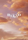 【中古】BALLAD 名もなき恋のうた スペシャル コレクターズ エディション 【初回限定生産】 DVD