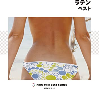 (未使用・未開封品)ラテン ベスト 
