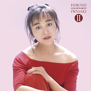 【中古】(未使用・未開封品)岩崎宏美 GOLDEN☆BEST II [CD]