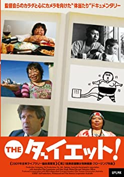 楽天スカイマーケットプラス【中古】（未使用・未開封品）THE ダイエット! [DVD]