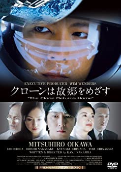 【中古】クローンは故郷をめざす プレミアムエディション [DVD] 及川光博, 石田えり, 永作博美, 嶋田久作 プロデューサー:ヴィム・ヴェンダース