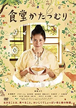 【中古】(未使用・未開封品)食堂かたつむり プレミアム・エディション [DVD]のサムネイル