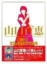 【中古】(未使用・未開封品)山口百恵 in 夜のヒットスタジオ [DVD]