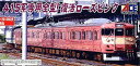 【中古】【非常に良い】マイクロエース Nゲージ 415系 新製冷房車・九州タイプ・更新車・復活国鉄色 4両セット A6252 鉄道模型 電車(3)