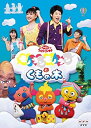 【中古】NHKおかあさんといっしょファミリーコンサート モノランモノランとくもの木 [DVD]