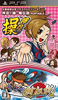 【中古】大都技研公式パチスロシミュレーター 押忍!操・鮪伝説 PORTABLE