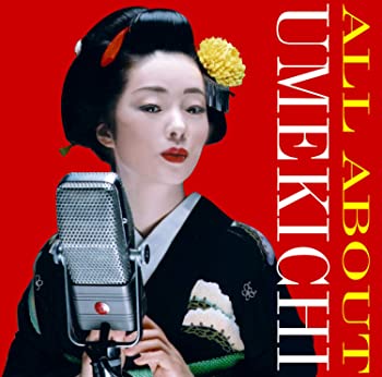 【中古】(未使用・未開封品)ALL ABOUT UMEKICHI [CD]