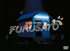【中古】(未使用・未開封品)LIVE FILMS FURUSATO [DVD]