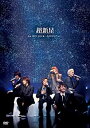 【中古】超新星1st LIVE TOUR 〜キミだけをずっと〜 DVD