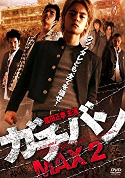 【中古】ガチバンMAX 2 [DVD]