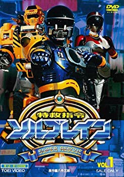 【中古】特救指令ソルブレイン VOL.1 [DVD]