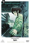 【中古】serial experiments lain 〈期間限定生産〉 [DVD]