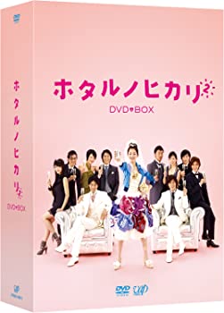 【中古】(未使用 未開封品)ホタルノヒカリ2 DVD-BOX