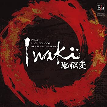 楽天スカイマーケットプラス【中古】交響的詩曲「地獄変」~良香の思い出 [CD]