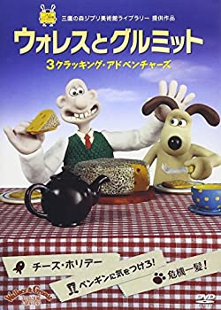 【中古】ウォレスとグルミット 3 クラッキング アドベンチャーズ DVD