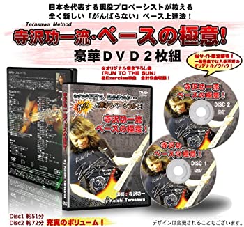 【中古】寺沢功一流ベースの極意!DVD(初心者向けエレキベース上達法)