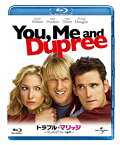 【中古】トラブル・マリッジ カレと私とデュプリーの場合 【ブルーレイ&DVDセット】 [Blu-ray]