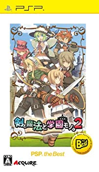 【中古】剣と魔法と学園モノ。2 PSP the Best【メーカー名】アクワイア【メーカー型番】【ブランド名】アクワイア【商品説明】剣と魔法と学園モノ。2 PSP the Best当店では初期不良に限り、商品到着から7日間は返品を 受付けております。他モールとの併売品の為、完売の際はご連絡致しますのでご了承ください。中古品の商品タイトルに「限定」「初回」「保証」などの表記がありましても、特典・付属品・保証等は付いておりません。品名に【import】【輸入】【北米】【海外】等の国内商品でないと把握できる表記商品について国内のDVDプレイヤー、ゲーム機で稼働しない場合がございます。予めご了承の上、購入ください。掲載と付属品が異なる場合は確認のご連絡をさせていただきます。ご注文からお届けまで1、ご注文⇒ご注文は24時間受け付けております。2、注文確認⇒ご注文後、当店から注文確認メールを送信します。3、お届けまで3〜10営業日程度とお考えください。4、入金確認⇒前払い決済をご選択の場合、ご入金確認後、配送手配を致します。5、出荷⇒配送準備が整い次第、出荷致します。配送業者、追跡番号等の詳細をメール送信致します。6、到着⇒出荷後、1〜3日後に商品が到着します。　※離島、北海道、九州、沖縄は遅れる場合がございます。予めご了承下さい。お電話でのお問合せは少人数で運営の為受け付けておりませんので、メールにてお問合せお願い致します。営業時間　月〜金　11:00〜17:00お客様都合によるご注文後のキャンセル・返品はお受けしておりませんのでご了承ください。