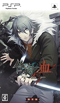 【中古】咎狗の血 True Blood Portable (限定版:ねんどろいどぷちアキラ他同梱) 【中古】咎狗の血 True Blood Portable (限定版:ねんどろいどぷちアキラ他同梱)