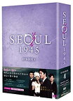 【中古】ソウル1945 DVD-BOX4