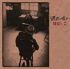 【中古】(未使用・未開封品)故郷の空 [CD]