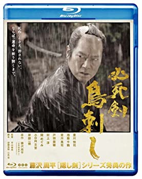 【中古】必死剣鳥刺し [Blu-ray] 豊川悦司, 池脇千鶴, 吉川晃司, 戸田菜穂