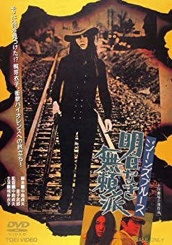 【中古】ジーンズ・ブルース　明日なき無頼派【DVD】