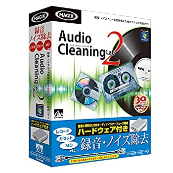 【中古】【非常に良い】Audio Cleaning Lab 2 ハードウェア付き