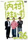 【中古】内村さまぁ〜ず Vol.26 [DVD]