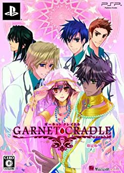 【中古】(未使用・未開封品)ガーネット・クレイドル ポータブル ~鍵の姫巫女~ (限定版:ドラマCD/ポストカードブック 同梱) - PSP