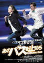 yÁz(gpEJi)̃oX~߂ [DVD]