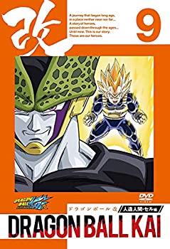 【中古】ドラゴンボール改 人造人間・セル編 9 [DVD]