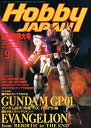 【中古】HobbyJAPAN 1998年9月号 月刊ホビージャパン