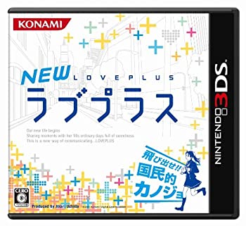 【中古】3DSNEWラブプラス 【オリジナル特典:特製描き下ろしマウスパッド付き】